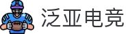 泛亚电竞·(中国)电子竞技平台